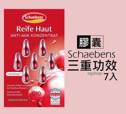 Schaebens 雪本詩::時空膠囊::夜間修護::5入::台灣現貨 歷史價格詳細信息