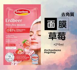 Schaebens 雪本詩::時空膠囊::夜間修護::5入::台灣現貨 歷史價格詳細信息