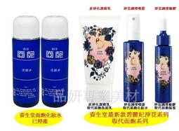 SHISEIDO(資生堂)碧麗妃淨荳調理噴露 75ml 歷史價格詳細信息