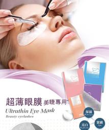 美睫專用多巴胺顏色燙睫毛墊片角白矽膠翹睫術睫毛燙輔助器 歷史價格詳細信息