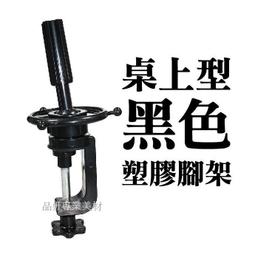 美髮用假人頭 一般腳架 冠軍頭 頭殼 頭顱 專用支架 固定架 歡迎門市自取【金多利美妝】 歷史價格詳細信息