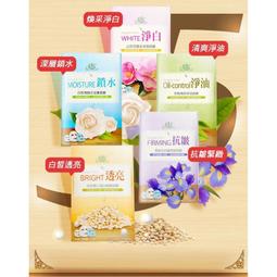 廣源良 面膜5入 【佳瑪】絲瓜精露/蘆薈修護/綠豆薏仁控油/小黃瓜補水 歷史價格詳細信息
