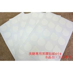 美睫專用多巴胺顏色燙睫毛墊片角白矽膠翹睫術睫毛燙輔助器 歷史價格詳細信息