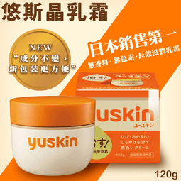 悠斯晶A護膚乳霜120g【富康活力藥局】 歷史價格詳細信息