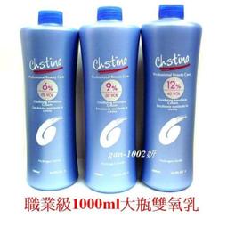 染髮雙氧乳 JFSALON 顯色護髮素 1000ml 染劑專用雙氧乳 雙氧水 雙氧乳 染髮專用【0111056】 歷史價格詳細信息