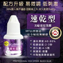 睫老闆  美睫專用 雙效強化持久劑15g  嫁接睫毛前使用植睫毛種睫毛 歷史價格詳細信息
