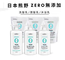 日本熊野無添加洗髮精補充包450ML(zero) 歷史價格詳細信息