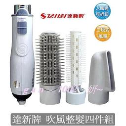 一年保固達新牌光觸媒負離子吹風機吹風機 負離子吹風機 大風量吹風機 冷熱吹風機 烘罩AB351 歷史價格詳細信息