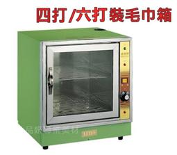 美髮 美容 餐飲業專用 三層毛巾架  曬毛巾架、毛巾架子曬衣架 64條 毛巾架 有輪子可止滑做用唷 台灣製 歷史價格詳細信息