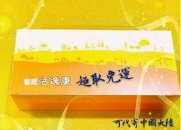 葡眾 活逸康 猴頭菇菌絲體顆粒1盒4000元免運 另售葡眾 995. 百克斯 樟芝益 艾逸 衛傑 餐包等葡眾產品 歷史價格詳細信息
