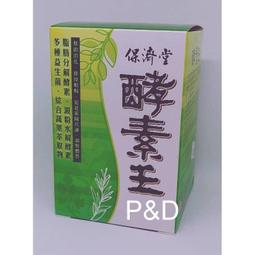 (P&amp;D)九泰利可舒天然喉糖錠 40粒/盒 特價100元 可超商取貨 歷史價格詳細信息