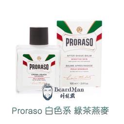 Proraso 鬍後水 藍色麝香 添加蘆薈及維他命E 義大利品牌 歷史價格詳細信息