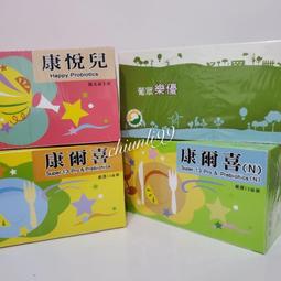 葡眾 ???? 康爾喜、康爾喜N、康悅兒、樂優  益生菌 90條/盒 公司貨 現貨 價格比較,價格查詢,歷史價格詳細信息