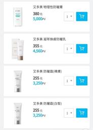 Atomy ⚘ 艾多美 精油 貼布 1盒(11包*5片) 歷史價格詳細信息