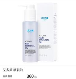 Atomy ⚘ 艾多美 精油 貼布 1盒(11包*5片) 歷史價格詳細信息