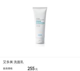 Atomy ⚘ 艾多美 精油 貼布 1盒(11包*5片) 歷史價格詳細信息