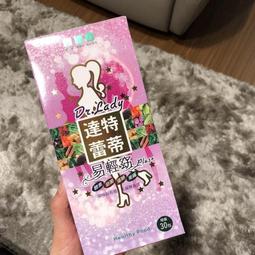 「附發票」達特蕾蒂 易輕窈 Dr.lady 價格比較,價格查詢,歷史價格詳細信息