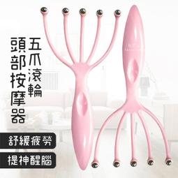 五爪滾珠頭部按摩器 全身按摩器 頭部按摩器 頭皮按摩器 歷史價格詳細信息