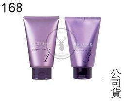 168【哥德式 MILBON】Qufra 四重奏造型系列 雪球藍 200g 公司貨 歷史價格詳細信息