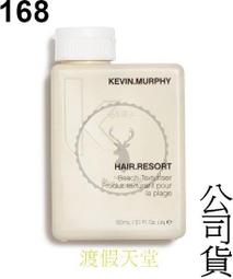 KEVIN.MURPHY 凱文墨菲 HAIR.RESORT渡假天堂150ml 歷史價格詳細信息