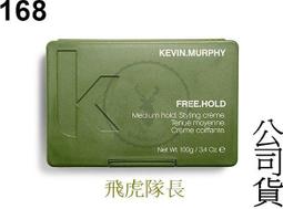 『168滿千』【KEVIN.MURPHY 凱文墨菲】Thick Again 極樂世界公司貨 100ml 歷史價格詳細信息