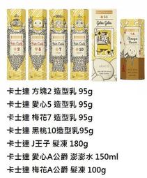 『168滿千』【DEMI hair custa story提美】紙牌喵 卡士達黑桃10 造型乳 200g 歷史價格詳細信息