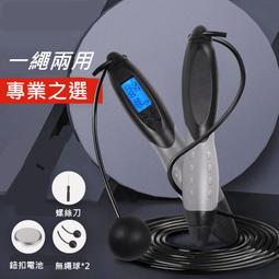 健身跳繩 歷史價格詳細信息