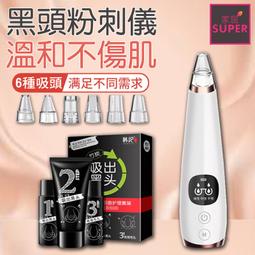 美容粉刺針 美妝用具 粉刺調理 清潔臉部 抗痘工具 皮膚美容 抗痘專家  粉刺夾 粉刺針 痘痘 黑頭 粉刺 脂肪粒 歷史價格詳細信息