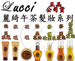 FORD 明佳麗 Lucci 麗綺 午茶髮粧 造型系列 (修護造型乳/棉花糖髮泡/修護髮泡) 歷史價格詳細信息