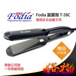 【浴火重生雜貨小舖】專業髮品 買一送六 美如夢JF-18B 加長型 離子夾 直捲兩用夾 窄版離子夾 兩用夾 平板夾 歷史價格詳細信息