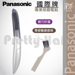 Panasonic 國際牌電剪 ER1410S 一小時快充專業電剪 電推【DT STORE】【1004001】 歷史價格詳細信息