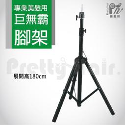 【麗髮苑】頭殼&amp;腳架組 空頭 假人頭 乙丙級考試 桌上型腳架 桌上小腳架 頭顱 冠軍頭 比賽頭 單頭 頭殼 歷史價格詳細信息