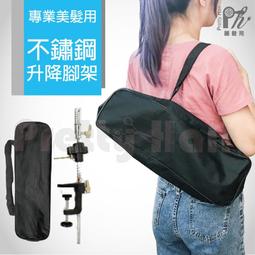 【麗髮苑】頭殼&amp;腳架組 空頭 假人頭 乙丙級考試 桌上型腳架 桌上小腳架 頭顱 冠軍頭 比賽頭 單頭 頭殼 歷史價格詳細信息