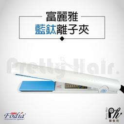 【麗髮苑】三贈品 六排 二合一直捲兩用電棒梳 離子電棒梳 國際電壓 離子夾 電棒梳 直捲兩用 好用推薦電棒梳 設計師 歷史價格詳細信息