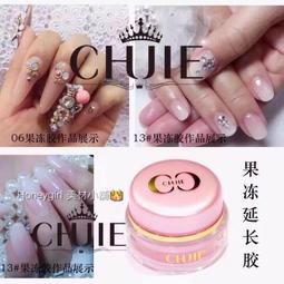 現貨 人氣 果凍延長膠 延甲 #單色 #黏鑽 光光療膠 #多功能透明膠/延甲膠 美甲延長凝膠  美甲建構膠 美甲延長膠 歷史價格詳細信息
