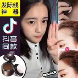 髮際線粉餅 髮際線修補粉 髮際線筆 染髮劑 白髮粉餅 遮白髮髮際線陰影粉/填充粉 修補遮蓋 額頭髮 歷史價格詳細信息