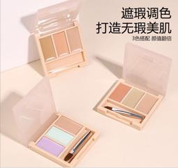 遮瑕膏 三色遮瑕膏 NOVO6141絲柔無跡三色遮瑕膏 調色盤遮瑕膏 歷史價格詳細信息