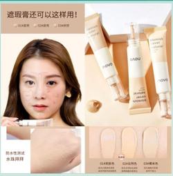 粉底液 控油遮瑕保濕水潤 易推開學生黨 防水不易脫妝 持久不 卡粉bb霜 歷史價格詳細信息