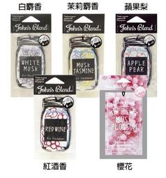 日本 John's Blend 香氛保濕護手霜 70g 白麝香 蘋果梨 櫻花麝香 限定 護手乳 護手霜 歷史價格詳細信息