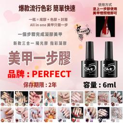 DIY美甲 光撩膠 光撩指甲油 可卸底膠 鋼化封層 加固膠 平衡液 美甲無味 環保指甲油膠 凝膠指甲 歷史價格詳細信息