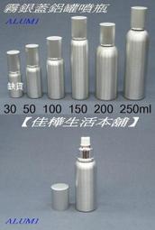 【佳樺噴瓶1舖】塑膠彩色PP噴瓶/彩色噴瓶/台灣製造品質有保障/塑膠噴瓶.瓶罐批發 歷史價格詳細信息