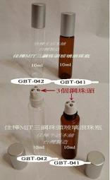 【佳樺精油瓶2舖】MIT製造普通蓋茶色/藍色玻璃精油瓶(白/黑蓋）附PE有洞內塞（5至100ml） 歷史價格詳細信息