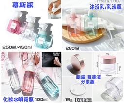 250ml起泡瓶慕斯打泡瓶旅行分裝空瓶摩絲瓶慕絲泡沫壓瓶空罐泡沫細膩噴瓶噴霧瓶 歷史價格詳細信息