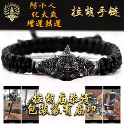 泰國 拉胡廟 拉胡手繩 ~保證佛統府拉胡廟親求開光 歷史價格詳細信息