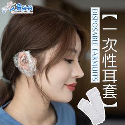 一次性耳套洗澡美發染發專用防水耳罩打耳洞防進水保護套洗頭神器【柏優小店】 歷史價格詳細信息