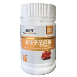 白蘭氏 五味子芝麻錠 濃縮精華配方 60錠/瓶 雙重草本 健康活力 機能保健 健康維持 現貨 公司貨 正貨 蝦皮直送 歷史價格詳細信息