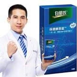 【白蘭氏】保捷膠原錠(30錠/盒)一入 歷史價格詳細信息