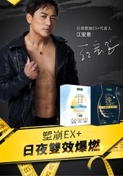 【iVENOR】日安晚安塑崩 日安塑崩錠8盒(30錠/盒)+晚安塑崩膠囊6盒(30粒/盒) 歷史價格詳細信息