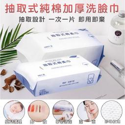 加厚款潔面巾 韓國DAMAH 黑魔法棉柔巾美容洗臉巾卸妝一次性80抽 歷史價格詳細信息