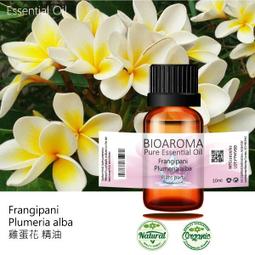 【純露工坊】雞蛋花有機花水純露Frangipani-Plumeria alba 500ml 歷史價格詳細信息